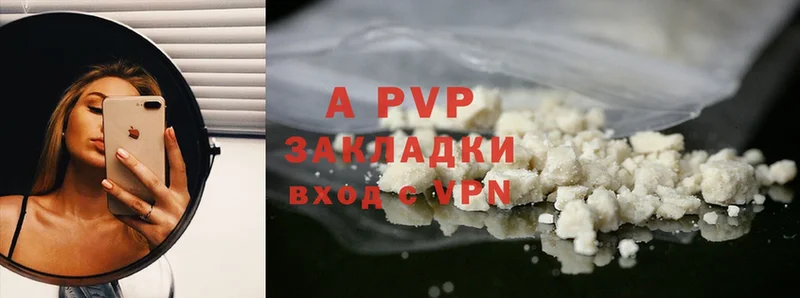 A-PVP крисы CK  Волгоград 