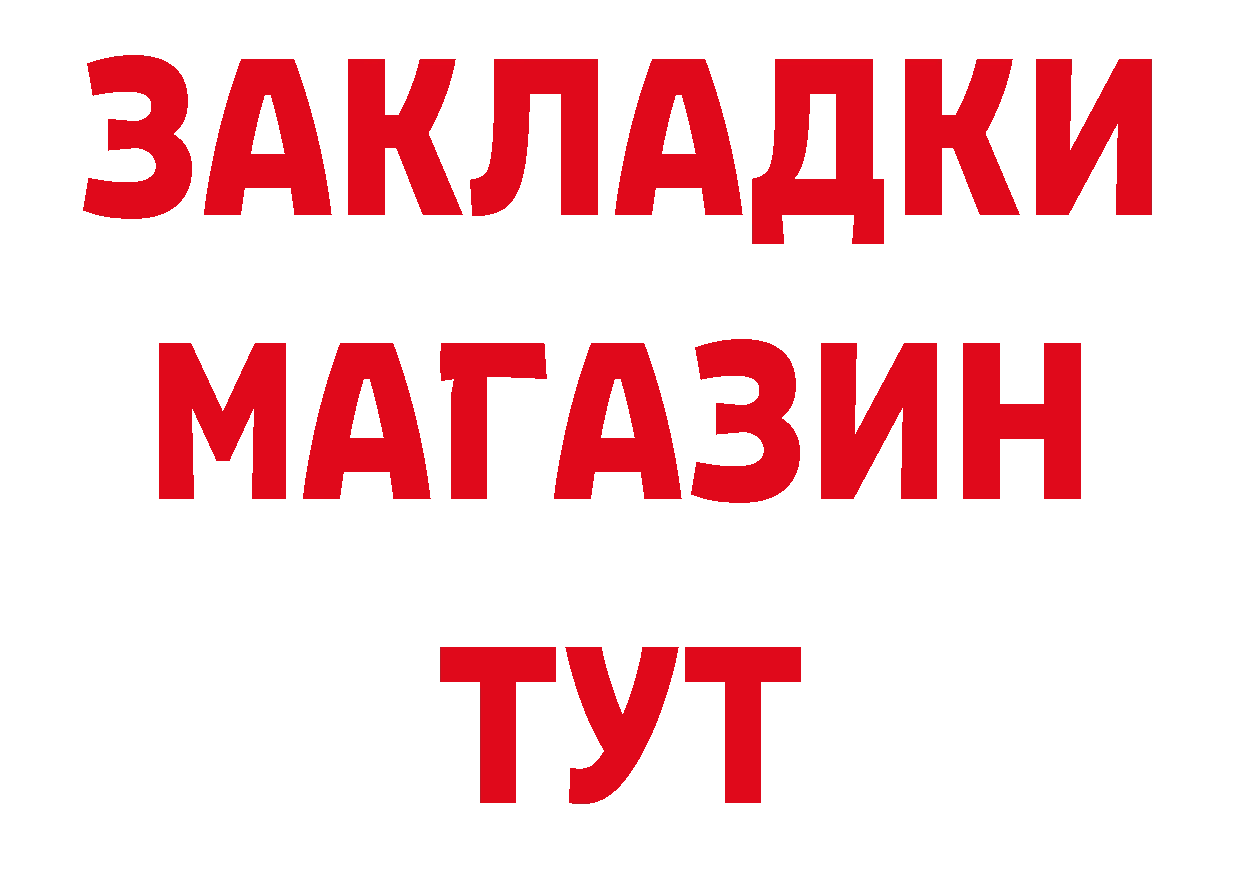 А ПВП Соль зеркало нарко площадка блэк спрут Волгоград