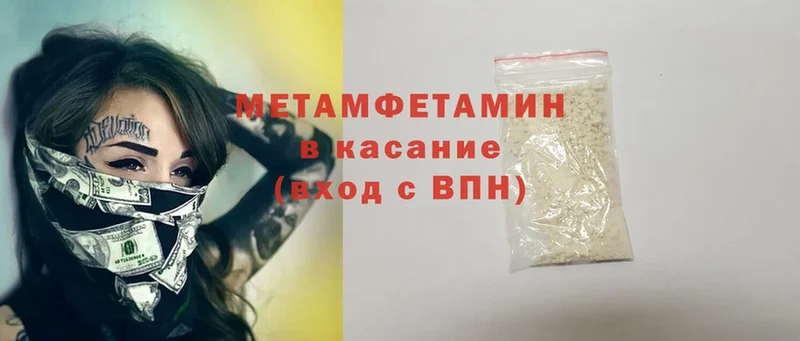 наркотики  Волгоград  ОМГ ОМГ ТОР  darknet телеграм  МЕТАМФЕТАМИН мет 